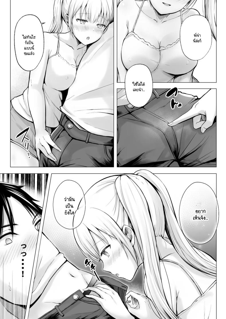 ฮาเร็มสองสาวในฤดูร้อน